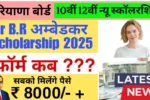 Ambedkar Scholarship Yojana 2025