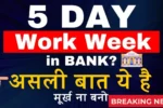 Banks Will Work 2025