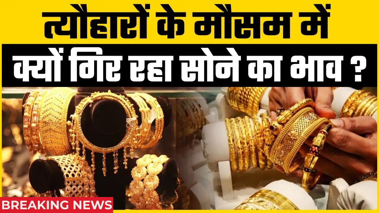 Gold Rate 2025
