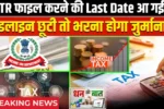 Income Tax New Rules 2025
