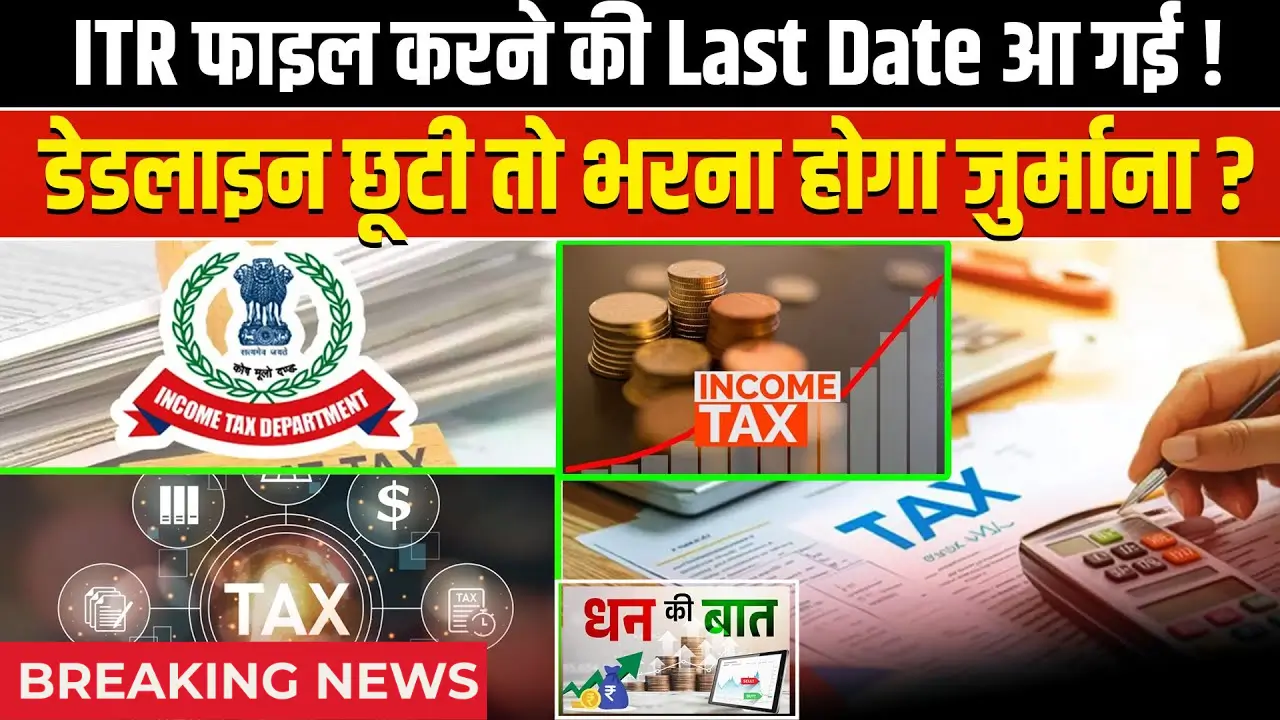 Income Tax New Rules 2025