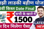 Ladki Bahin Yojana 13th Installment 2025