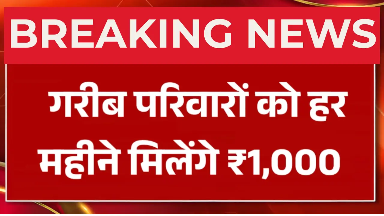 Ration Card Yojana News 2025