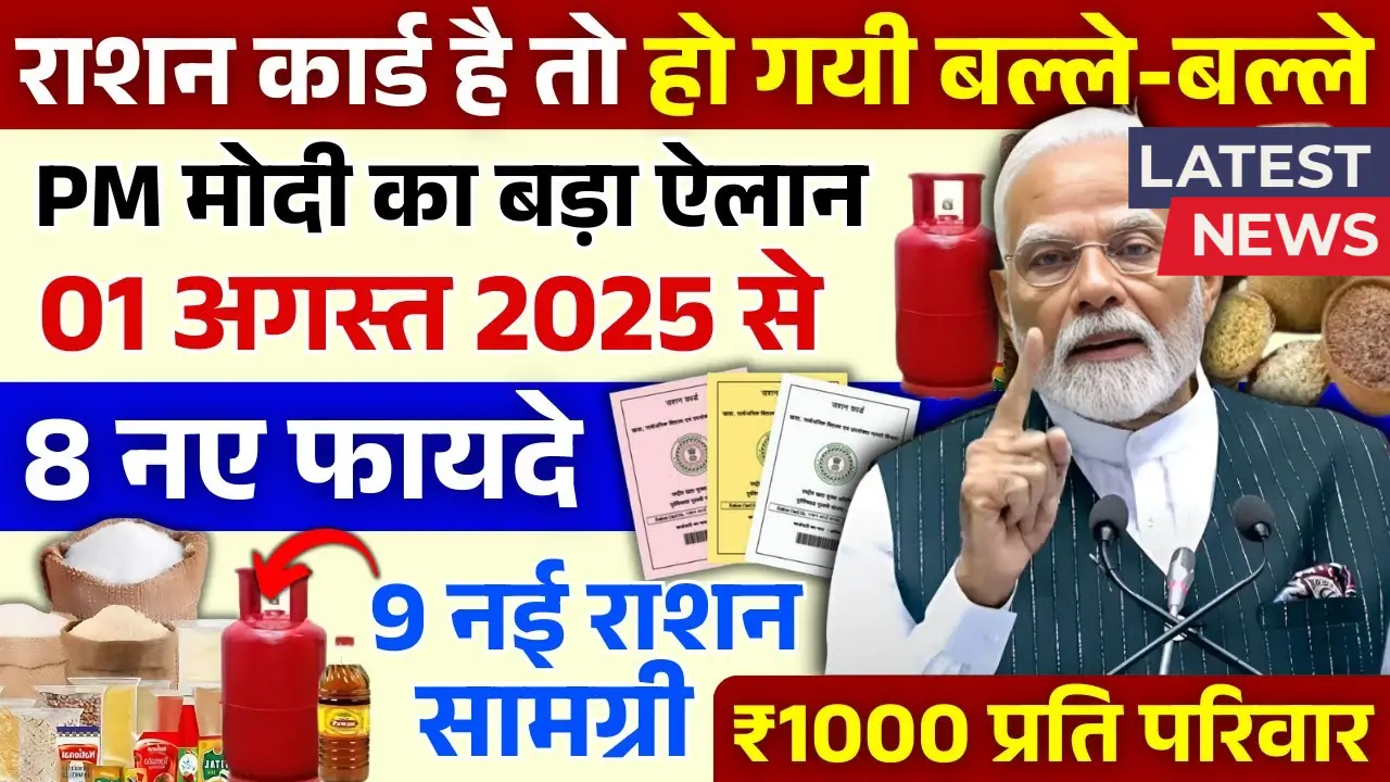 Ration Gas Cylinder New Rules 2025
