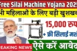 Sewing Machines Scheme 2025