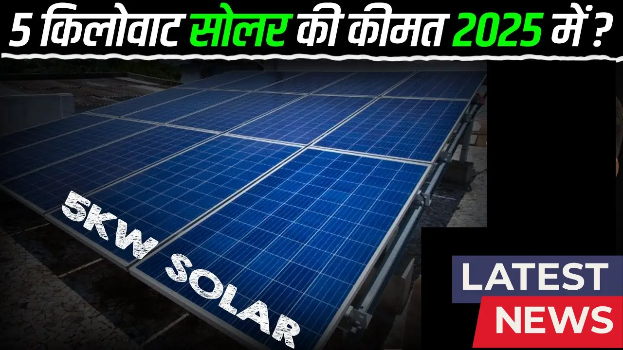 Solar Panels 2025