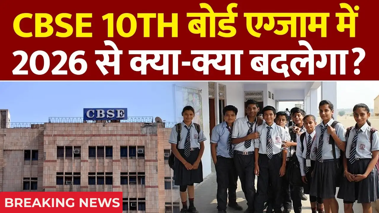 CBSE New Rules 2025