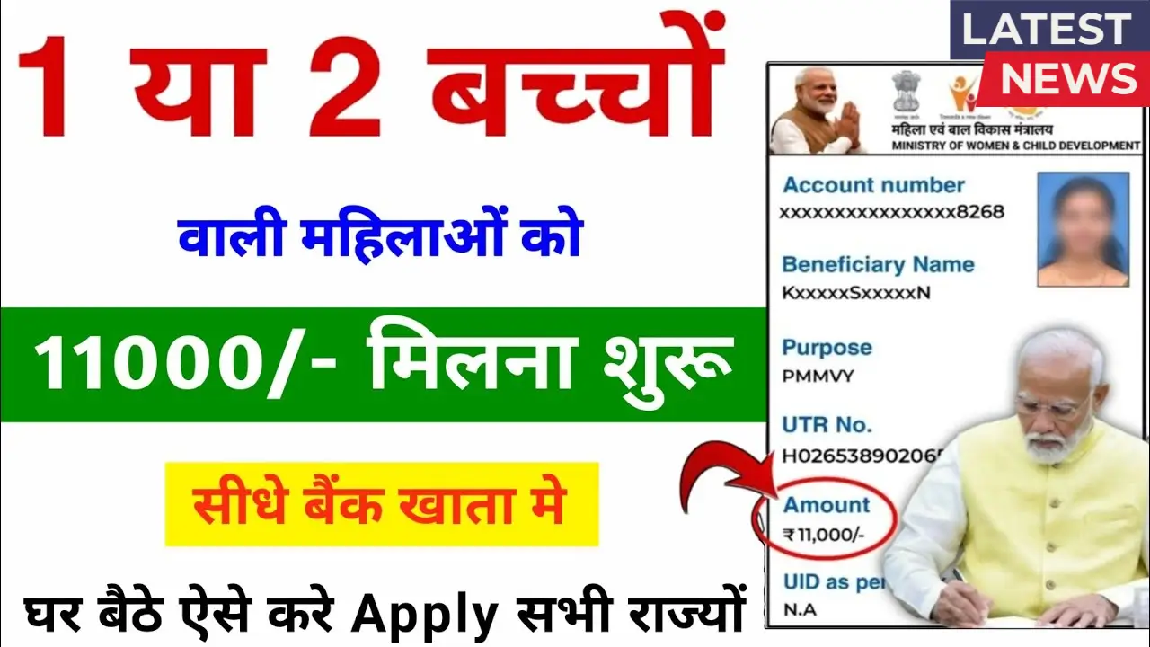 New Scheme for Women 2025