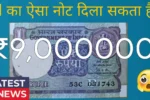 Old Note Price 2025
