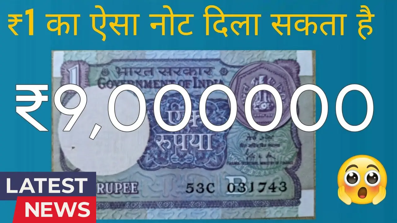 Old Note Price 2025