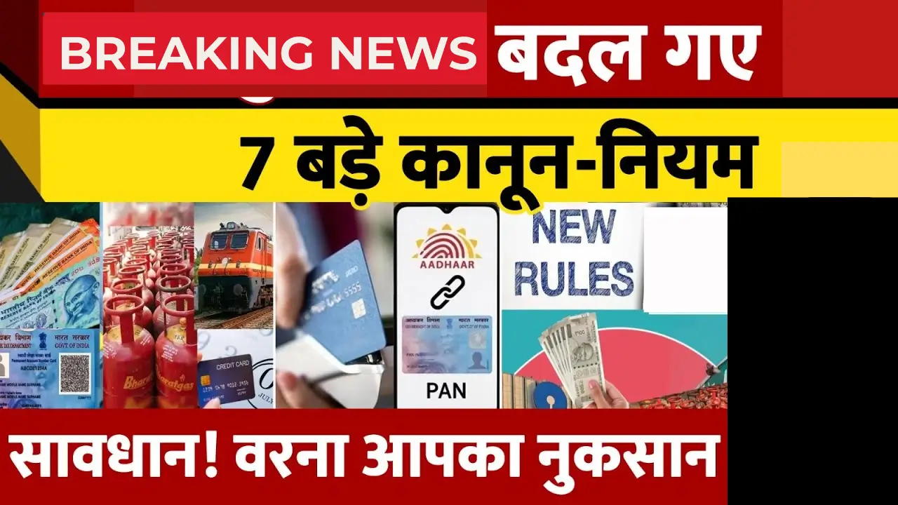 PAN Card Rules 2025