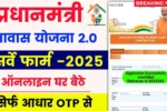 PM Awas Yojana 2.0