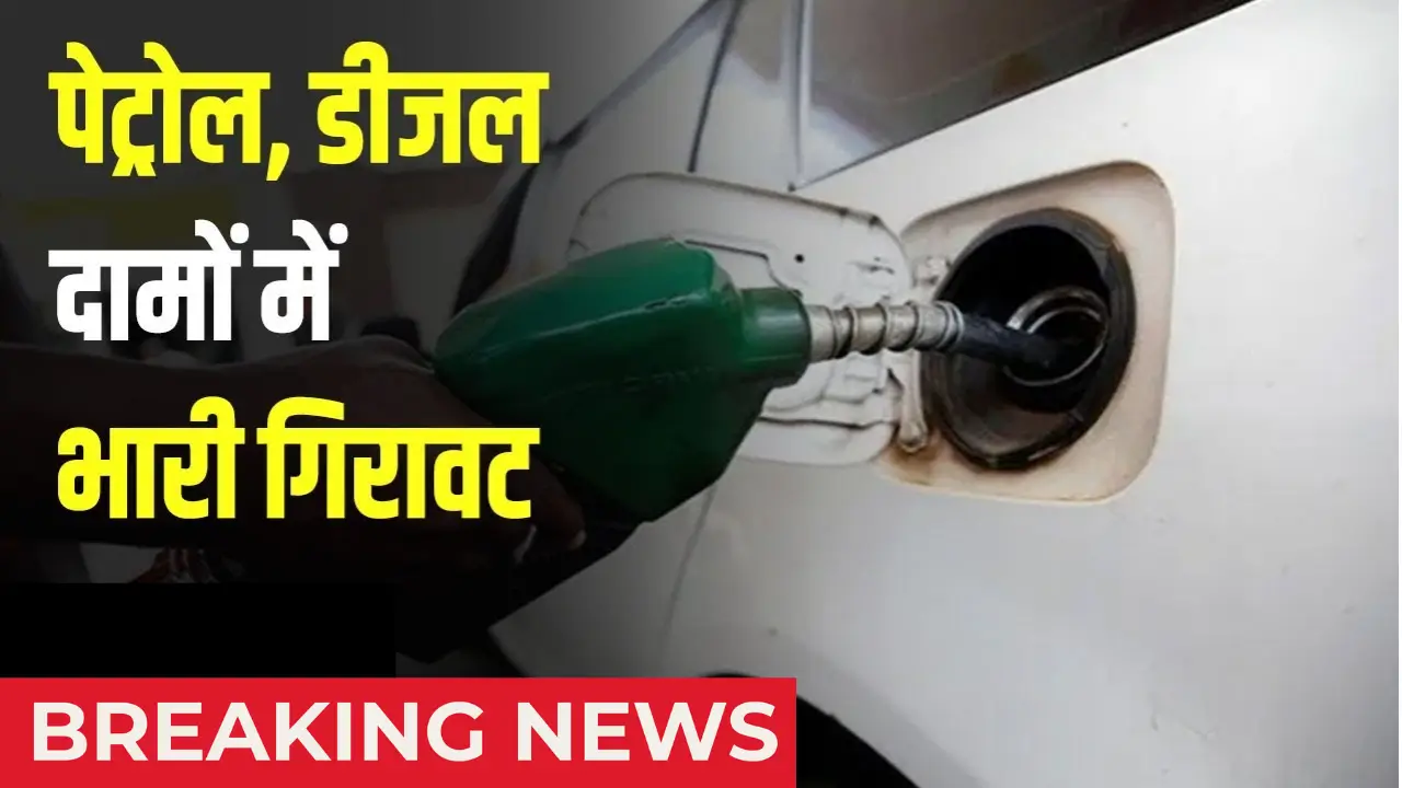 Petrol Diesel August Price 2025