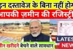 Property Rules 2025