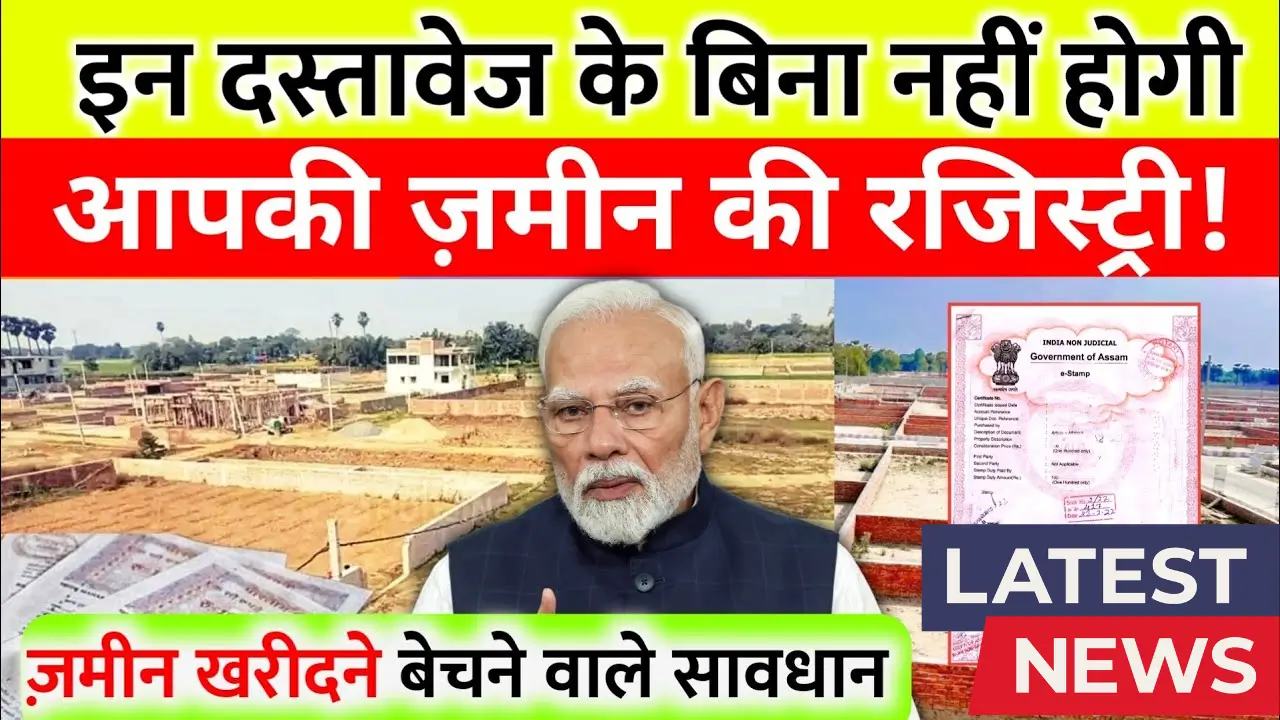 Property Rules 2025