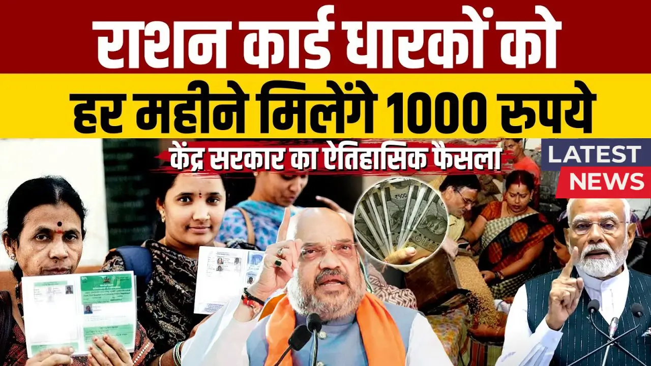 Ration Card Yojana 2025