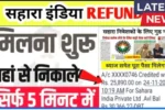Sahara India Payment List 202
