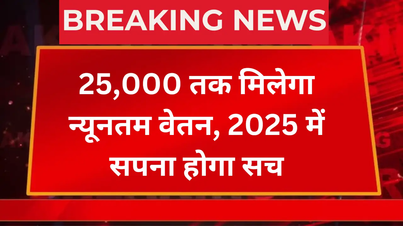 UP Outsourcing Employees Salary News 2025