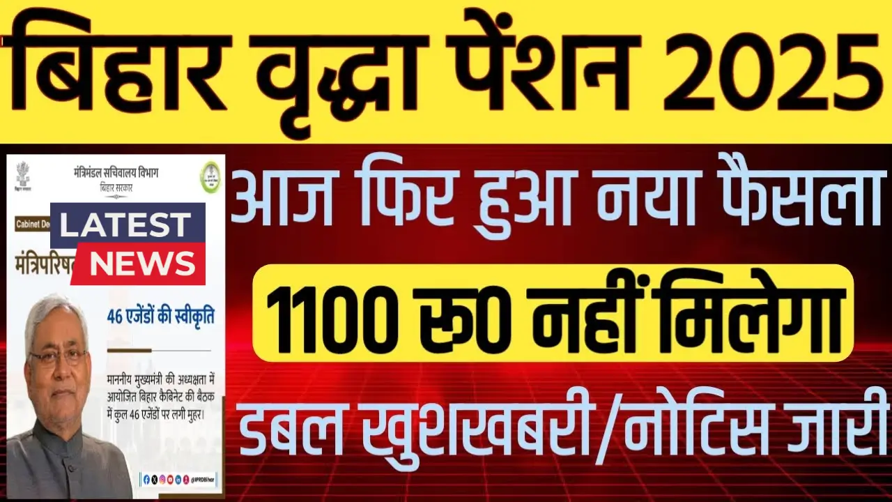 Widow Pension Scheme 2025